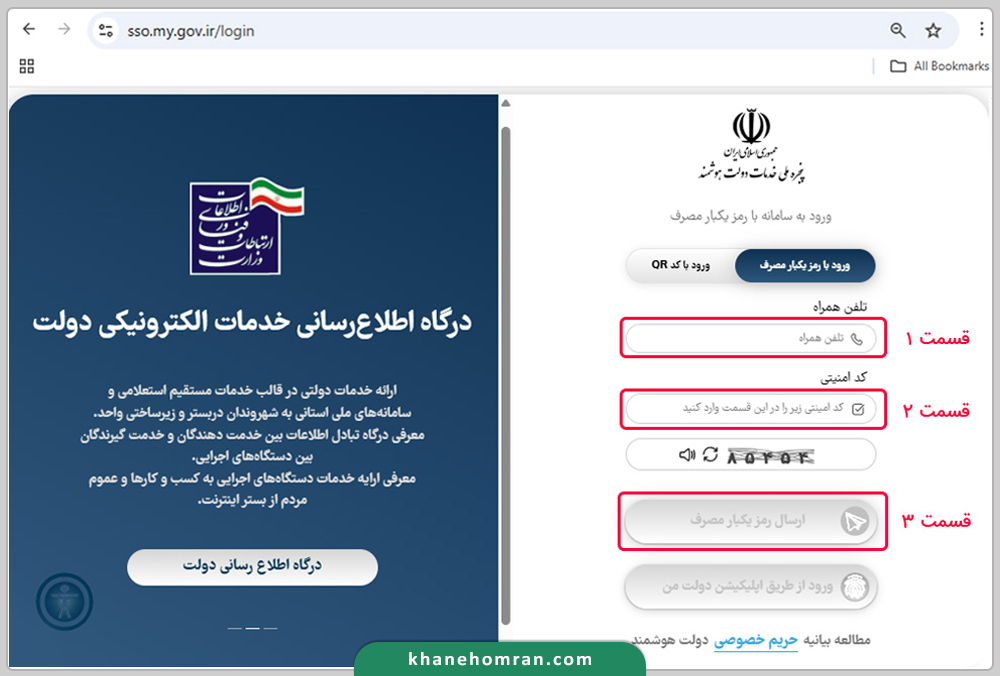 دریافت پروانه نظام مهندسی-2