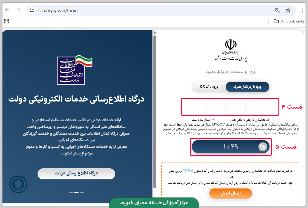 دریافت پروانه نظام مهندسی-3