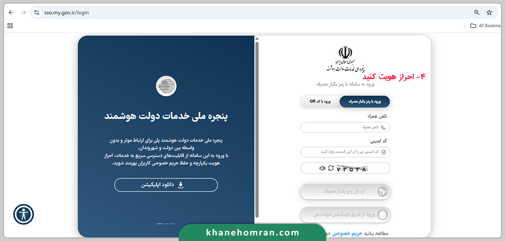 دریافت پروانه نظام مهندسی